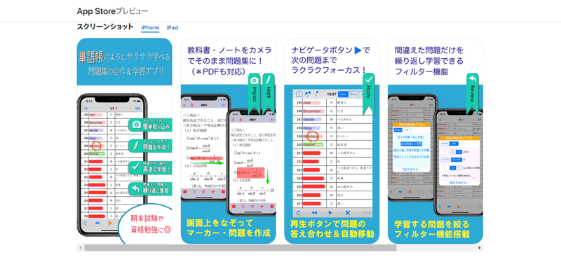 毎週の漢字テスト対策に本気で取り組む 秘密兵器登場 しろくまの中学受験日記 Note