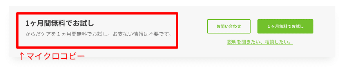 予約システム「からだケア」｜予約管理で業務を効率化