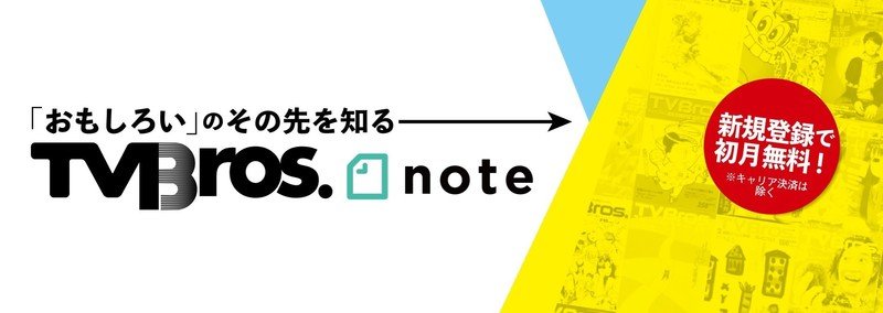 大人のperfume をお見せします 21年3月号 Perfume 連載 たちまち 語リンピックせん Tv Bros テレビブロス Note 大人のperfume をお見せします 21年3月号 Perfume 連載 たちまち 語リンピックせん Tv Bros テレビブロス Note