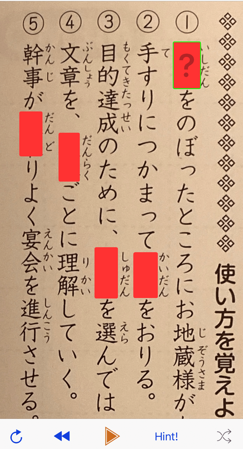 毎週の漢字テスト対策に本気で取り組む 秘密兵器登場 しろくまの中学受験日記 Note