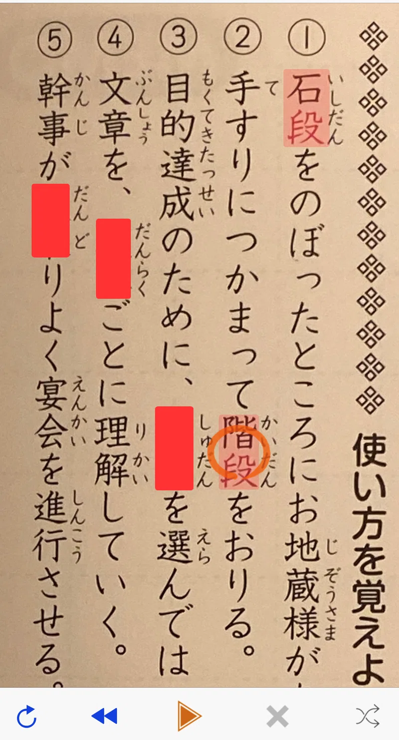 毎週の漢字テスト対策に本気で取り組む 秘密兵器登場 しろくまの中学受験日記 Note