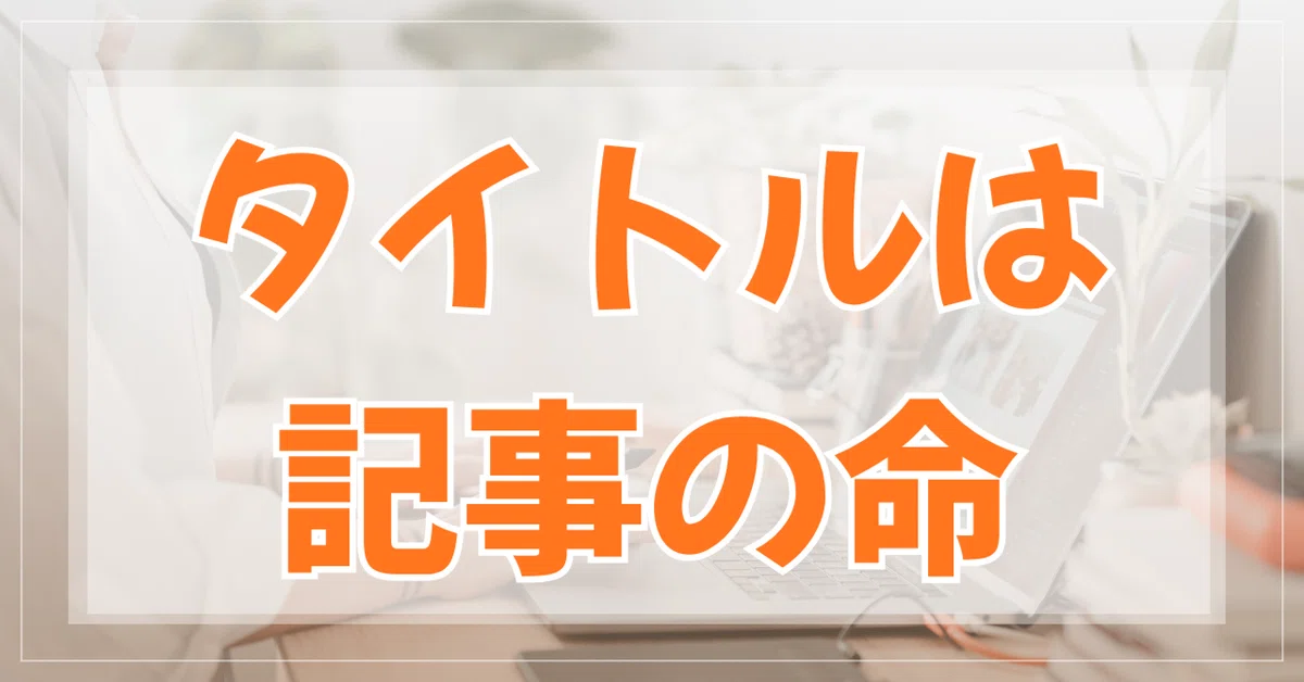 見出し画像