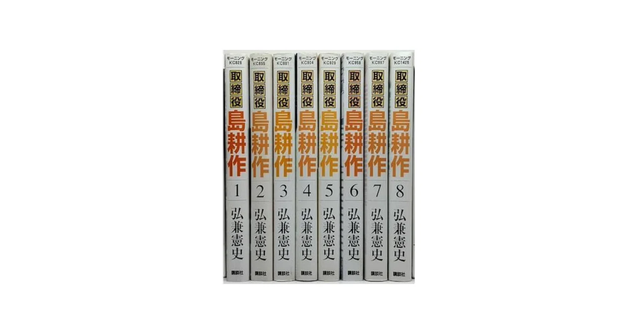 美品多数　島耕作　全巻　取締役まで文庫版　会長島耕作まで全巻です 取締役 島耕作 漫画全巻専門店 <コミックセット>｜漫画全巻専門店