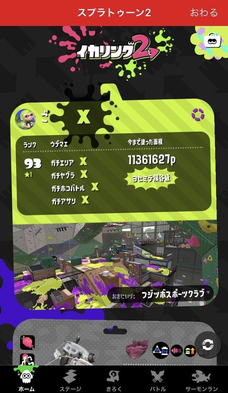 スプラトゥーン2というゲームについて ボンゴレ Note