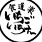 いちごいちえ