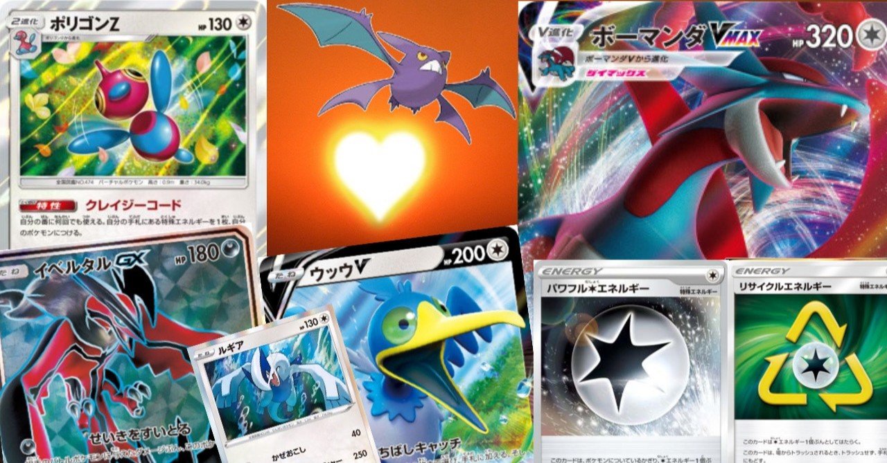 超人気の ポケモンカード リザードン ボーマンダデッキ 人気特価激安 Sn4hr Org