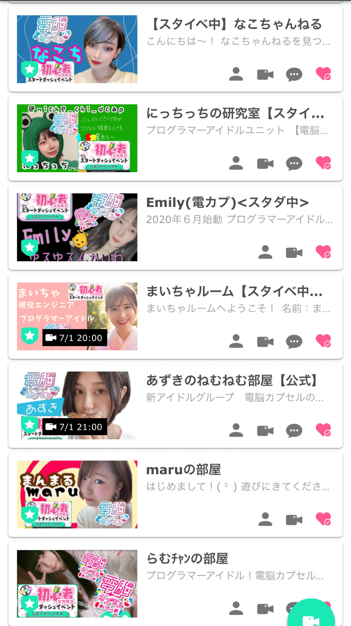 スマホアプリだけでshowroom配信のサムネイルを作る にっちっち プログラマーアイドル Note スマホアプリだけでshowroom配信のサムネイルを作る にっちっち プログラマーアイドル Note