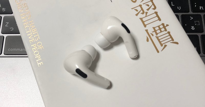 本は 聴こう 読書が苦手な人に amazonオーディオブック audible オーディブル のおすすめ がが note