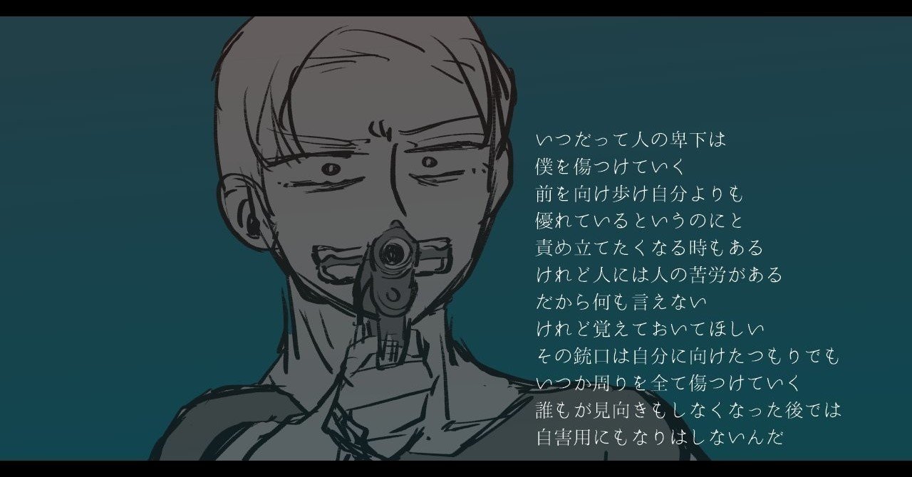 僕は人間が嫌いだという話 にゃん五郎 Note