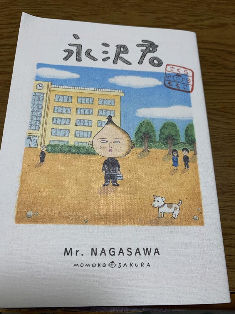 日記14 冷笑を純粋に楽しむ 永沢君 扇風機 Com Note 日記14 冷笑を純粋に楽しむ 永沢君 扇風機 Com Note
