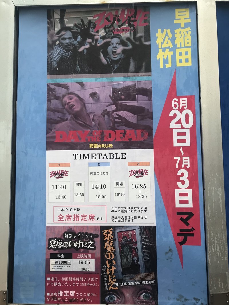 ダダダイアリー 主に映画 6 16ー6 29 ウエダダダ Note ダダダイアリー 主に映画 6 16ー6 29 ウエダダダ Note
