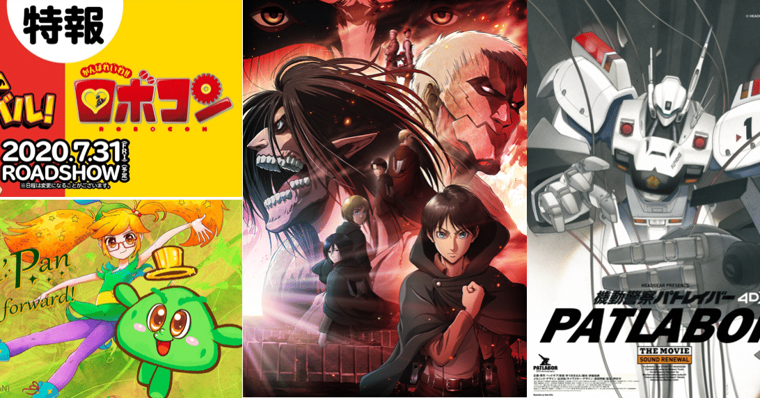 年7月公開の新作アニメ映画リスト ネジムラ アニメ映画ライター Note 年7月公開の新作アニメ映画リスト ネジムラ アニメ映画ライター Note