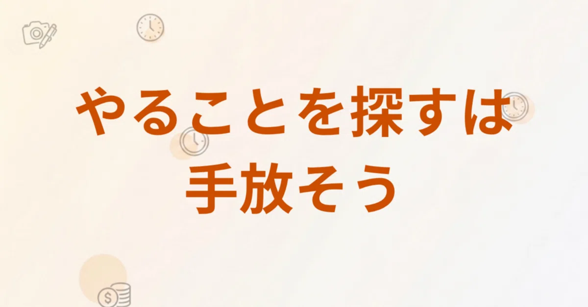 見出し画像