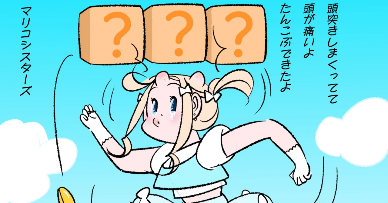 見出し画像