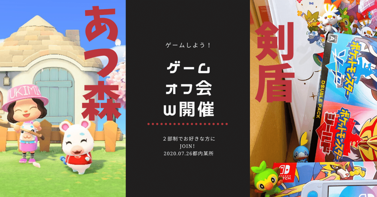 ポケモンオフ会 の新着タグ記事一覧 Note つくる つながる とどける