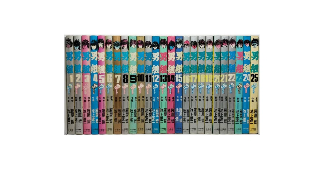 男組25巻全巻 男組 漫画全巻専門店 <コミックセット>｜漫画全巻専門店 / コミック