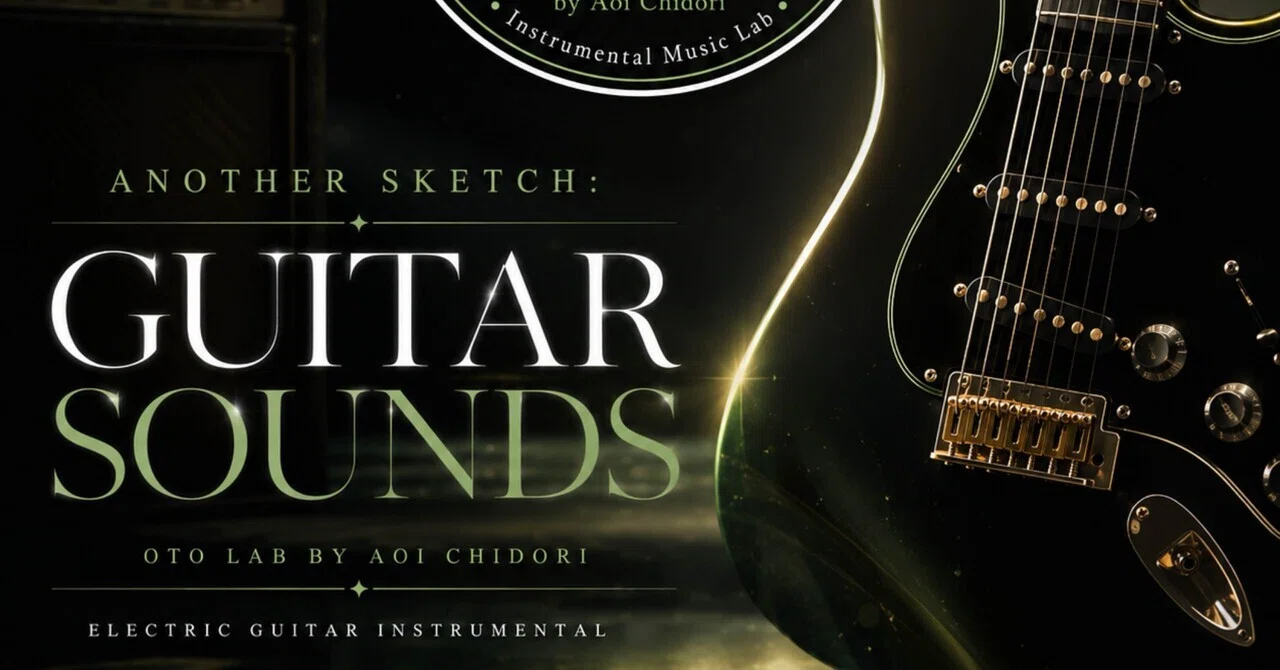 エレキギターBGMアルバム『Another Sketch: Guitar Sounds』配信中です