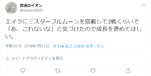 エイラビショップ用全カード考察 Sfl 8月の蜃気楼 Note