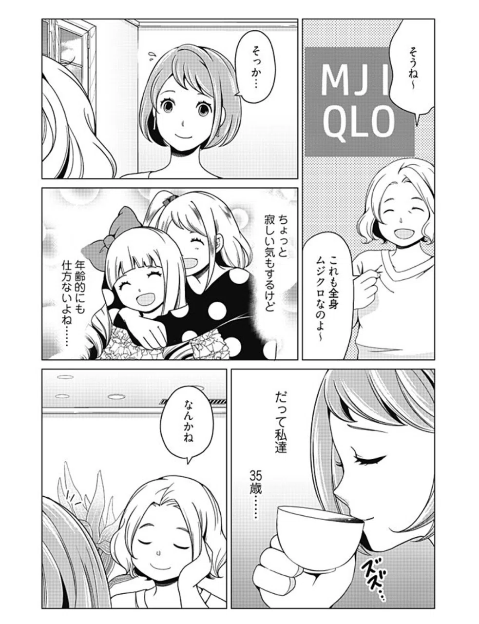 子持ちは 劣化 する 朝井麗華 Voicy Tiktok配信中 Note