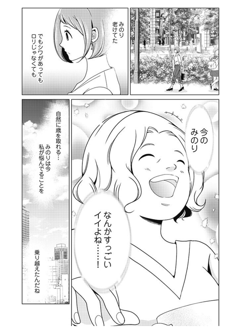 子持ちは 劣化 する 朝井麗華 経絡整体師 おっぱい番長 41歳1児母 Note