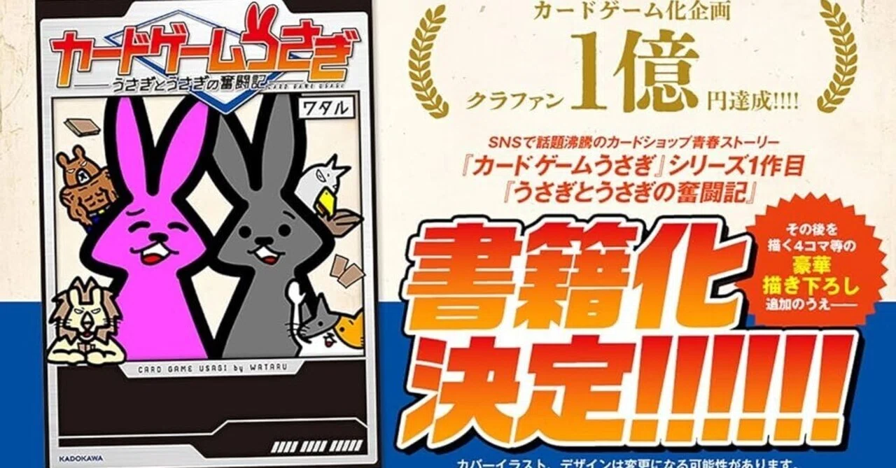 カードゲームうさぎのよみかた(URLつき)｜まりもっさり