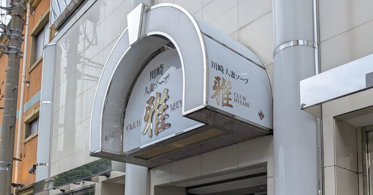 吉原、川崎の最新情報｜ゴジラ