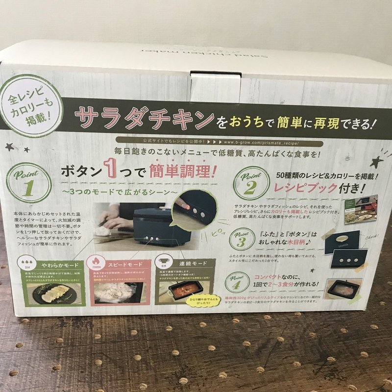 うちの犬さんが大喜び サラダチキンメーカー Pr Sk023 で無添加ご飯 美里 三國志覇道 Note うちの犬さんが大喜び サラダチキンメーカー Pr Sk023 で無添加ご飯 美里 三國志覇道 Note