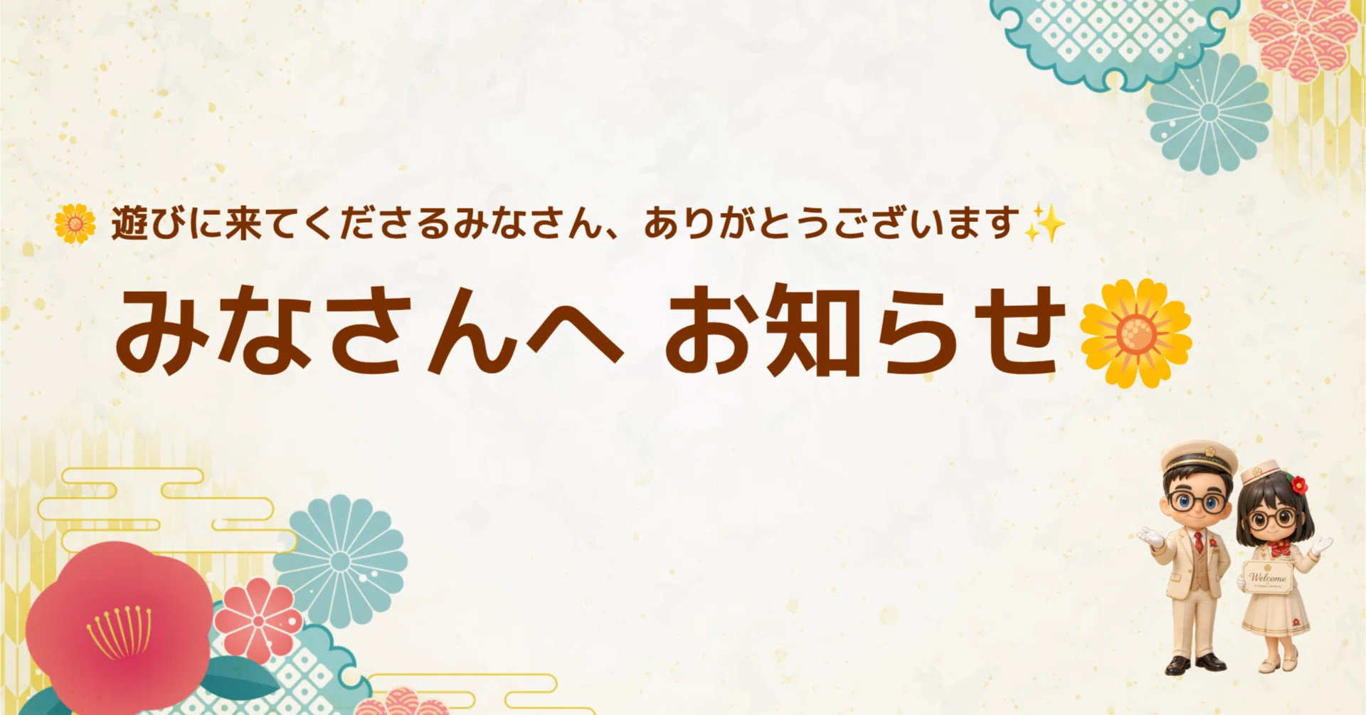 お知らせ】今週、平日の投稿は、お休みさせていただきます