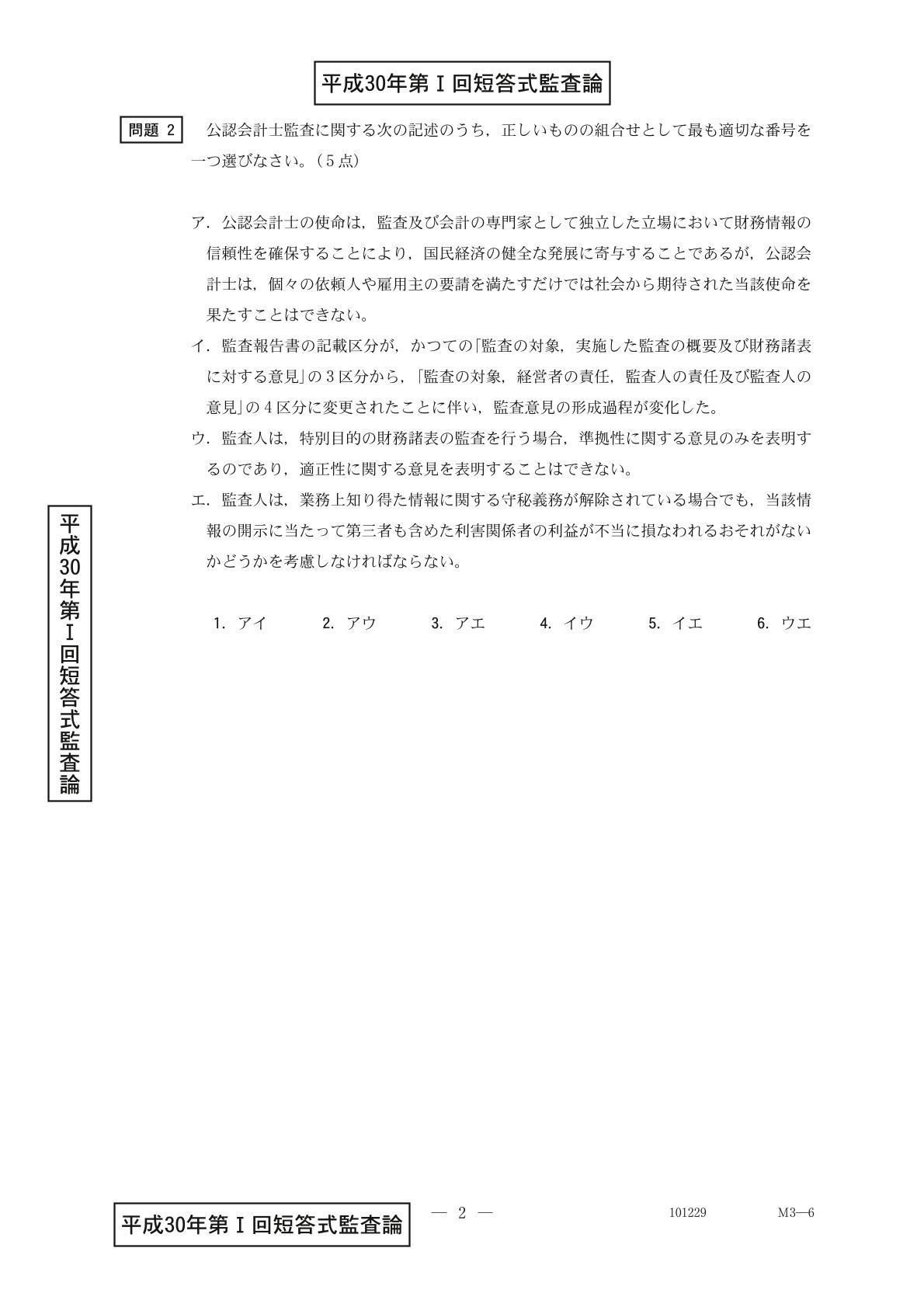 cpa 監査論 CPA コンサマ 監査論の通販 by G's shop｜ラクマ