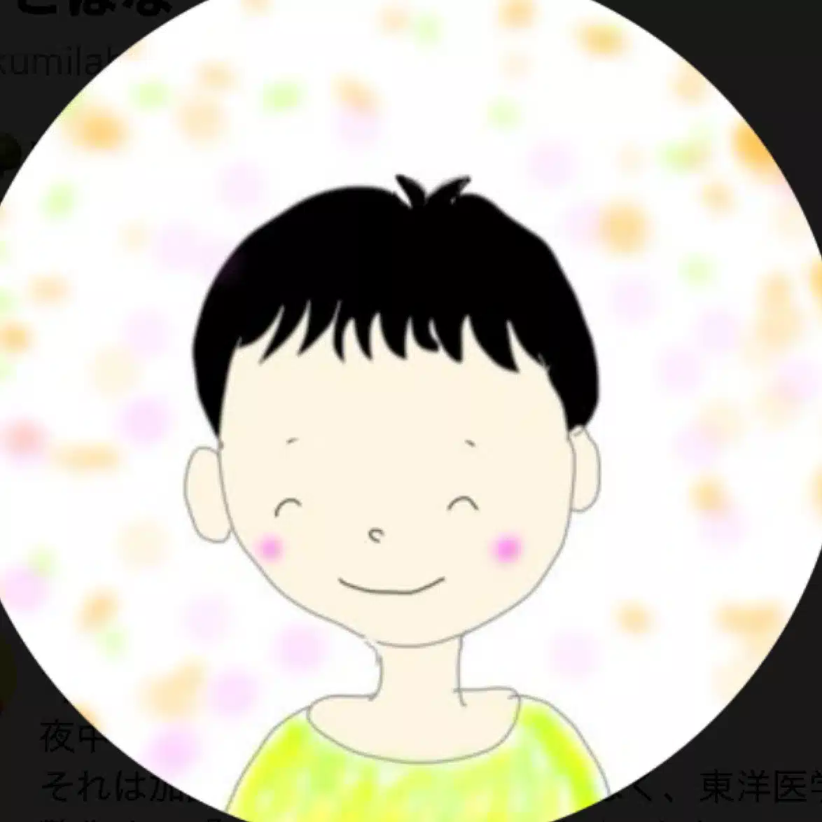 あさこ　はな