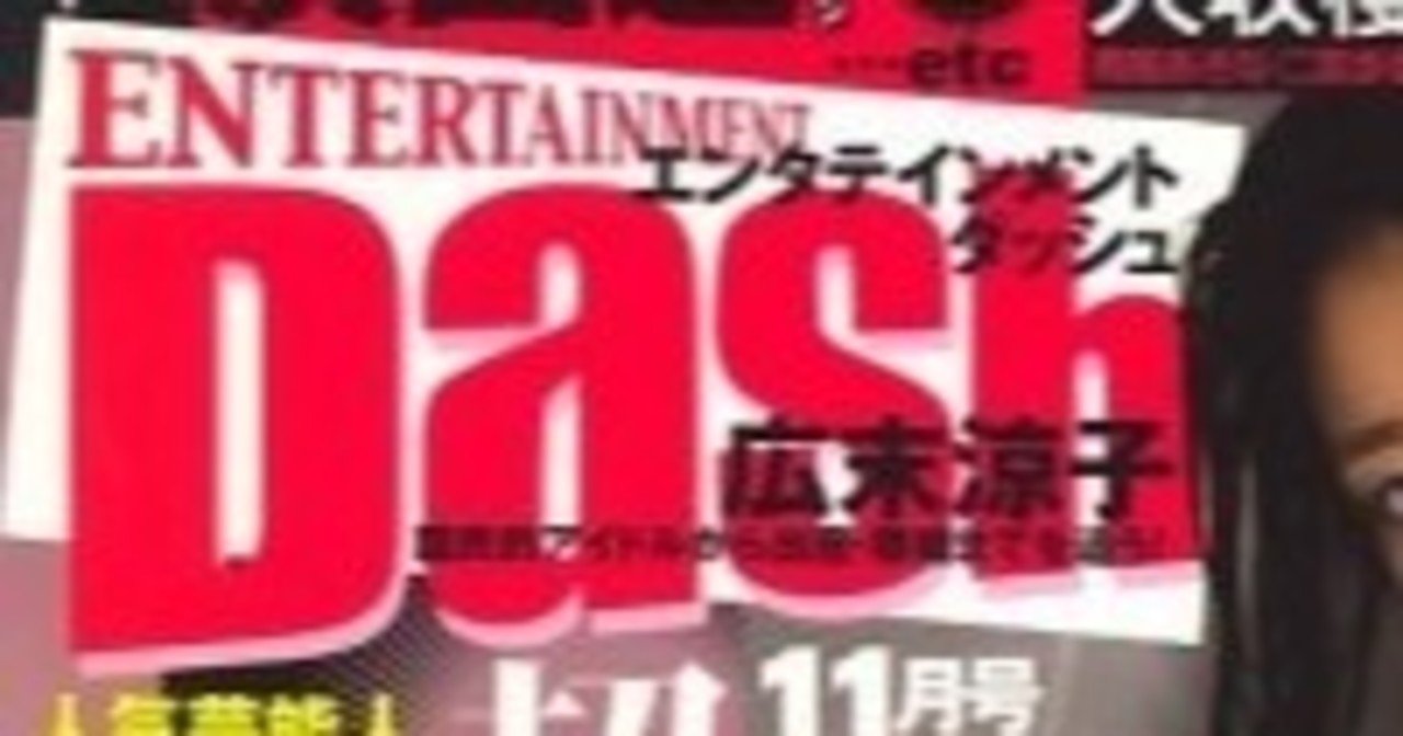 あの小室哲哉が今（『エンタテインメント・ダッシュ』2008年11月号）｜bxjp