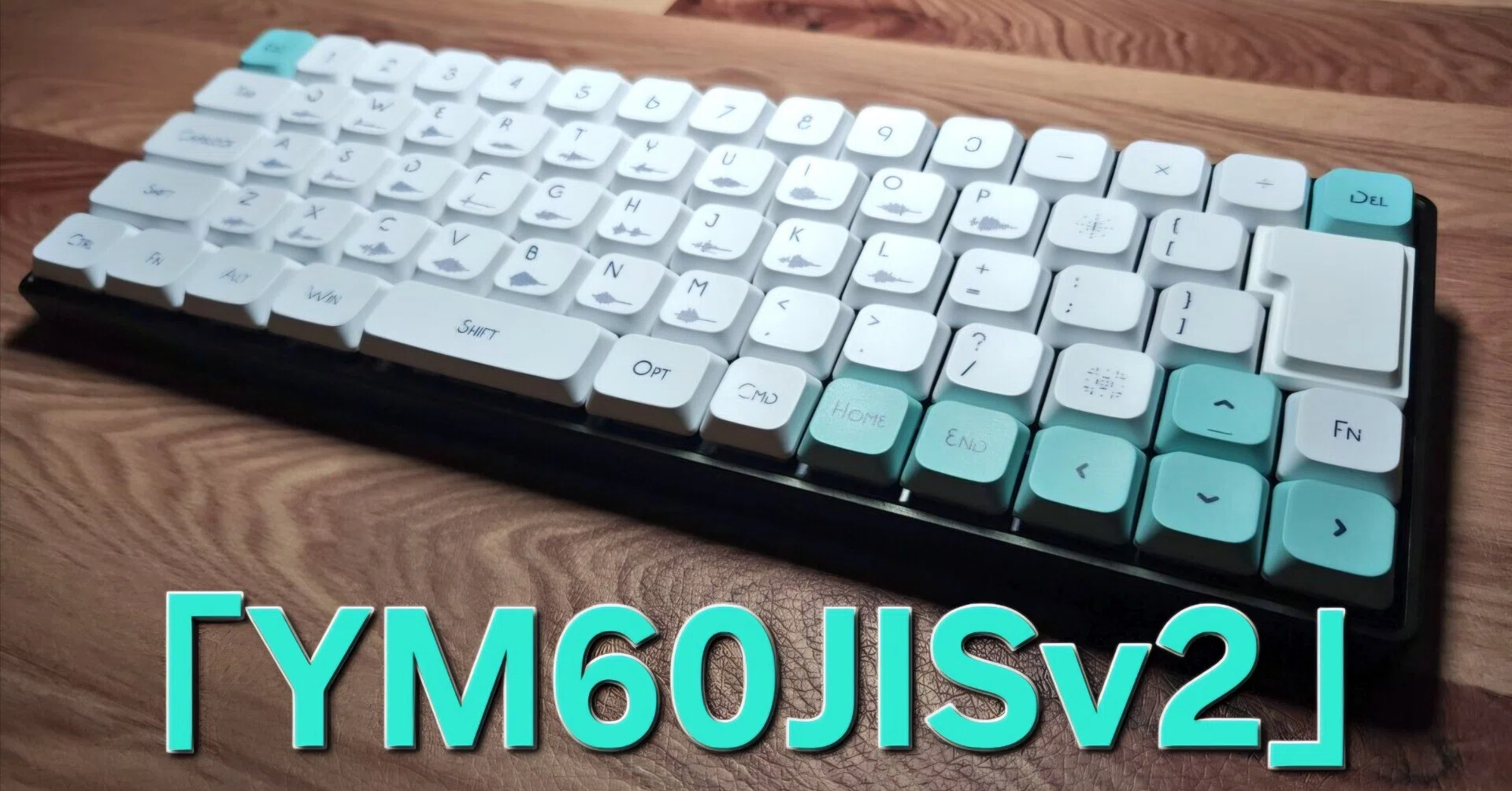 ビルドログ：日本語キーボード基板 YM60JISv2 (汎用60%ケース互換、MX