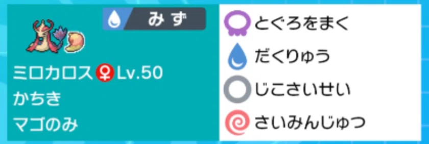 ミロカロスギャラドス Pjno Day2 日本一決定戦予選最高1位 がはく Note ミロカロスギャラドス Pjno Day2 日本一決定戦予選最高1位 がはく Note