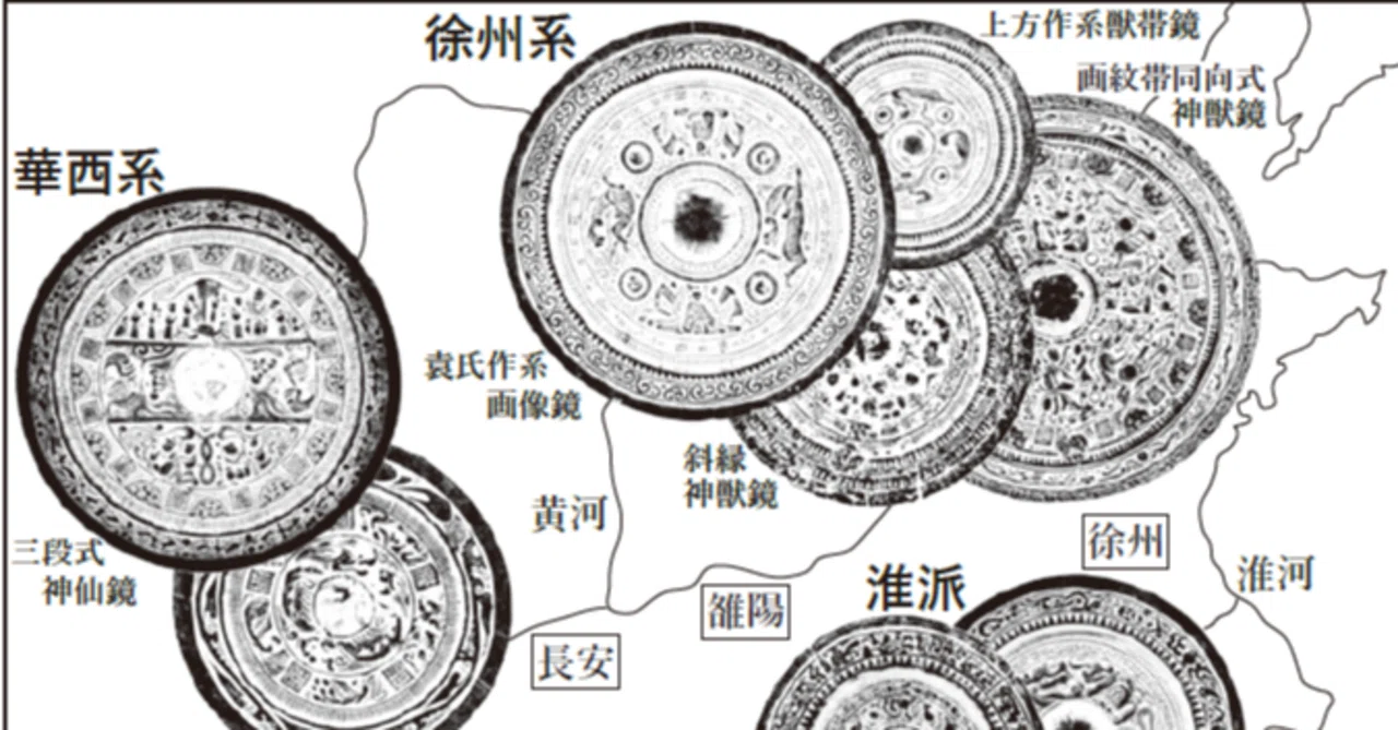 環状乳神獣鏡から見た画文帯神獣鏡生産の再編成を読む｜committed to