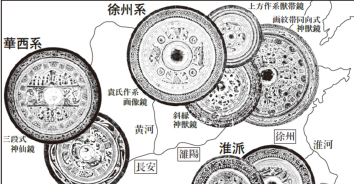 環状乳神獣鏡から見た画文帯神獣鏡生産の再編成を読む｜committed to