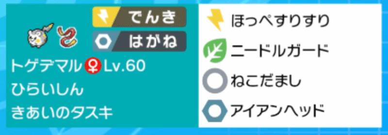 ミロカロスギャラドス Pjno Day2 日本一決定戦予選最高1位 がはく Note