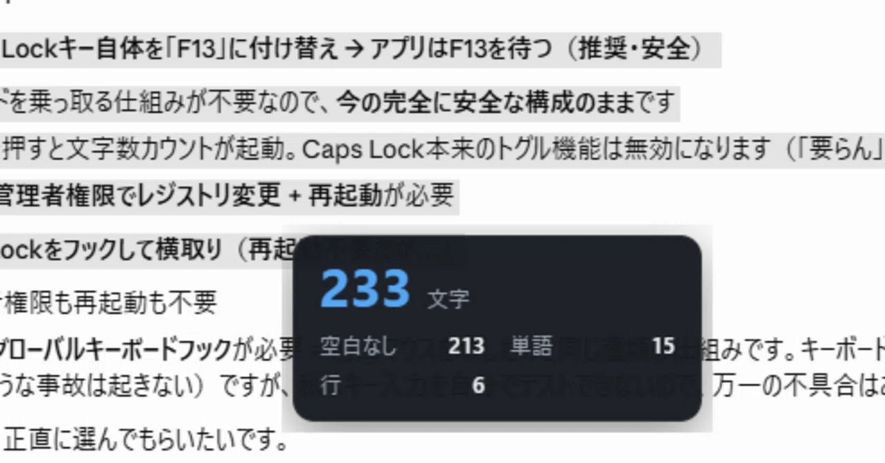 CapsLock、お前は文字数カウンターになるんだよ！── Claude Codeで魔