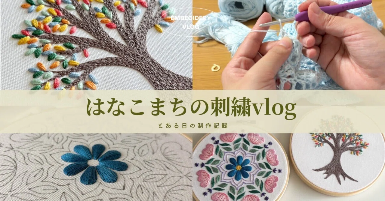 はなこまち/刺繍作家｜note