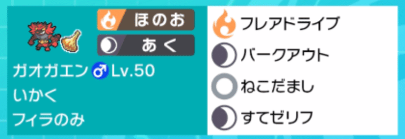 ミロカロスギャラドス Pjno Day2 日本一決定戦予選最高1位 がはく Note
