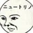 四流主任