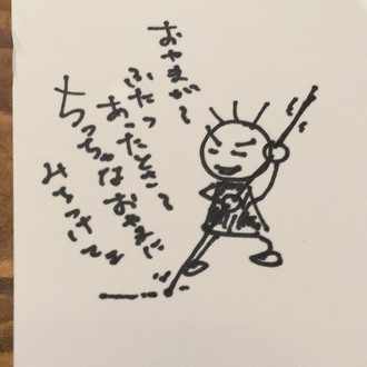 伊波 泰志
