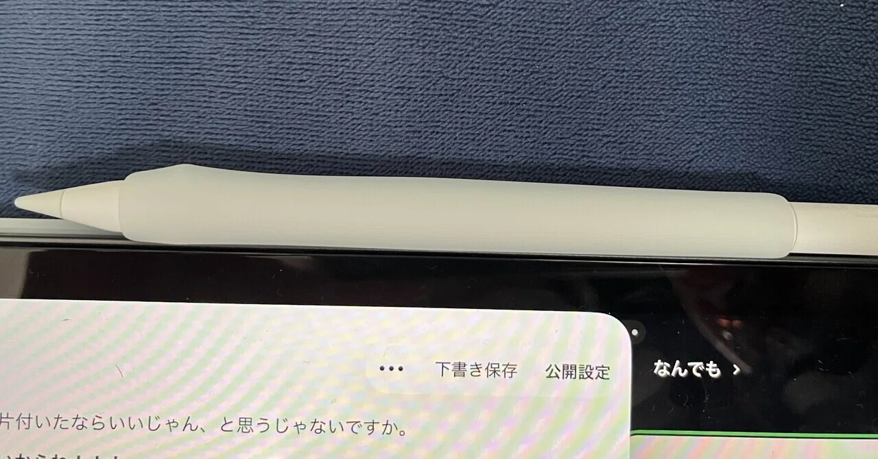 買って1日でApple Pencilを失くした件｜夏生あおい