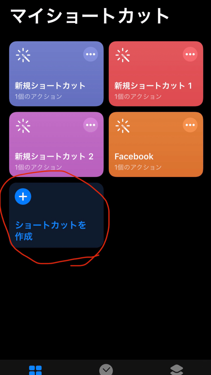 Iphoneで好きな画像をアプリのアイコンにする方法 Rosystone相互フォロー Note Iphoneで好きな画像をアプリのアイコンにする方法 Rosystone相互フォロー Note