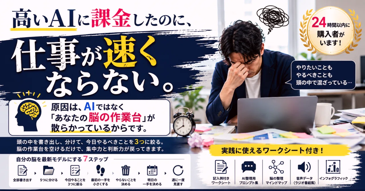 見出し画像