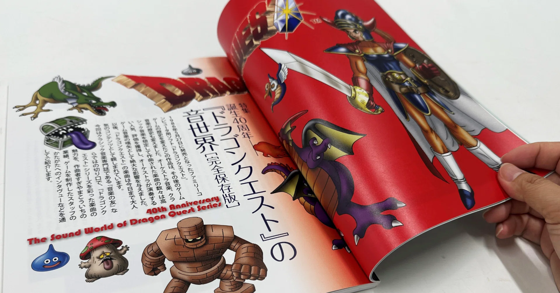 ドラゴンクエスト」をクラシック音楽誌が本気で特集したら、こうなった