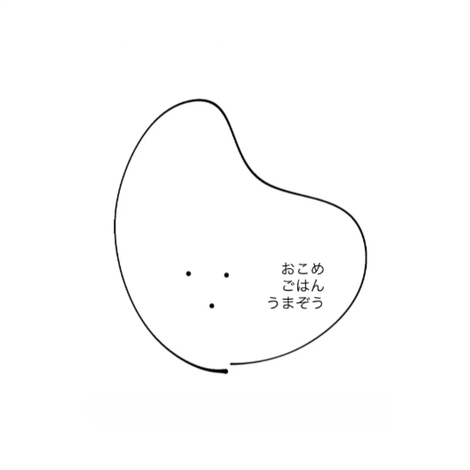 おこめごはんうまぞう　|  料理家【美味しいを科学する料理の美学 】