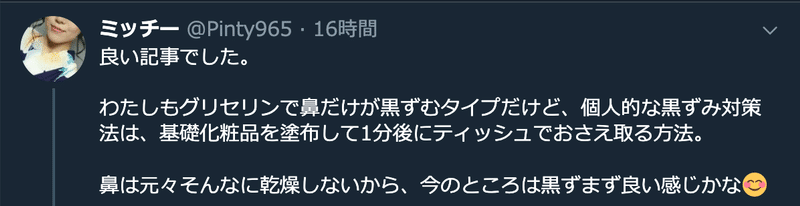 スクリーンショット 2020-07-01 7.51.25