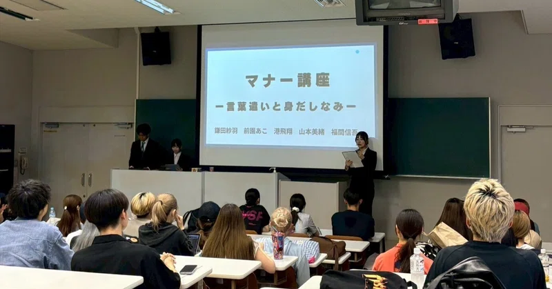 マナー講座を実施しました!