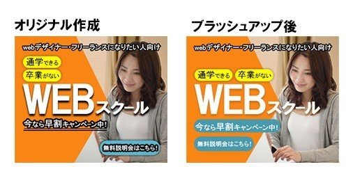 オリジナルバナー作成とブラッシュアップ Yusuke K Note