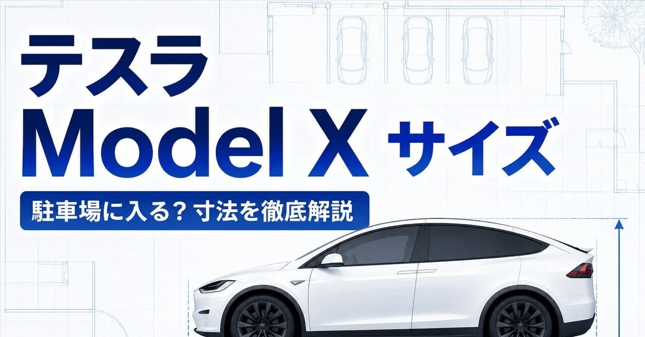 A Thorough Explanation of the Tesla Model X Size: Verifying if It